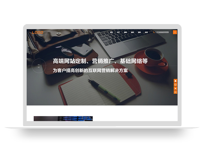 (自适应手机端)大气网络公司网站模板