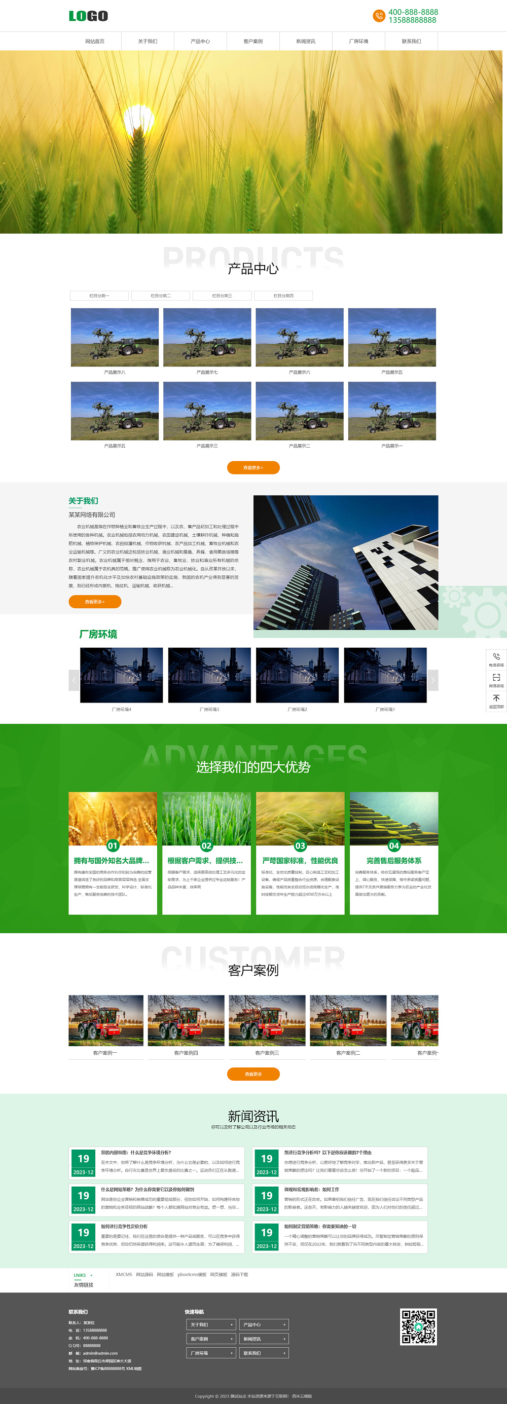 (自适应手机版)农业机械公司网站模板 绿色农机网站源码下载