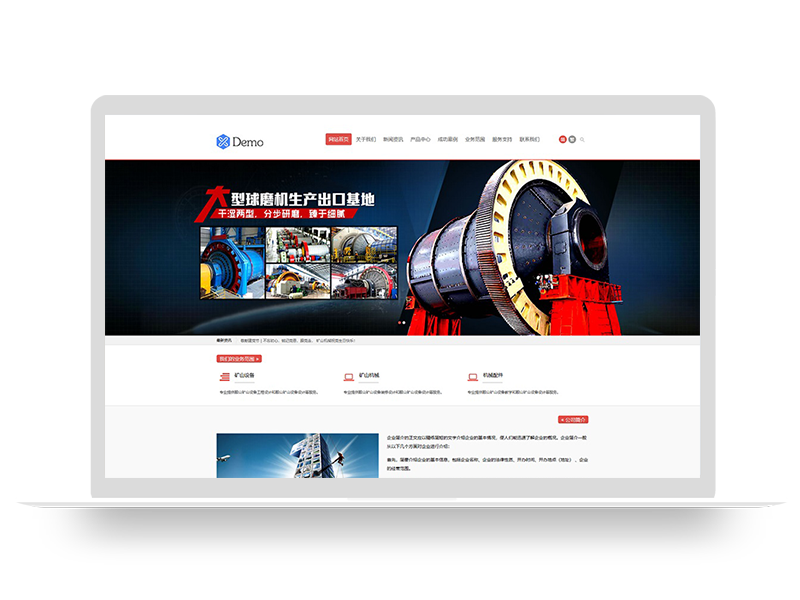 PbootCMS响应式红色机械设备企业网站模板(简繁)整站源码【自适应手机端】