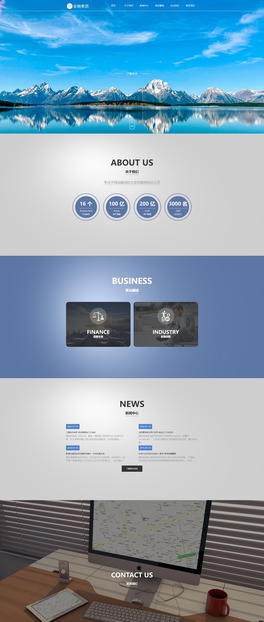 PBOOTCMS响应式集团企业网站模板 集团公司通用网站源码(自适应手机版)