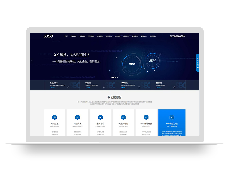 (自适应手机端)IT网络建站公司pbootcms模板 互联网营销企业网站源码
